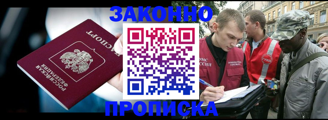 регистрация для школы в Дзержинске