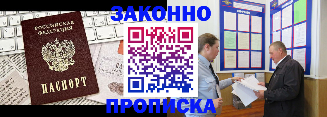регистрация для школы в Дзержинске